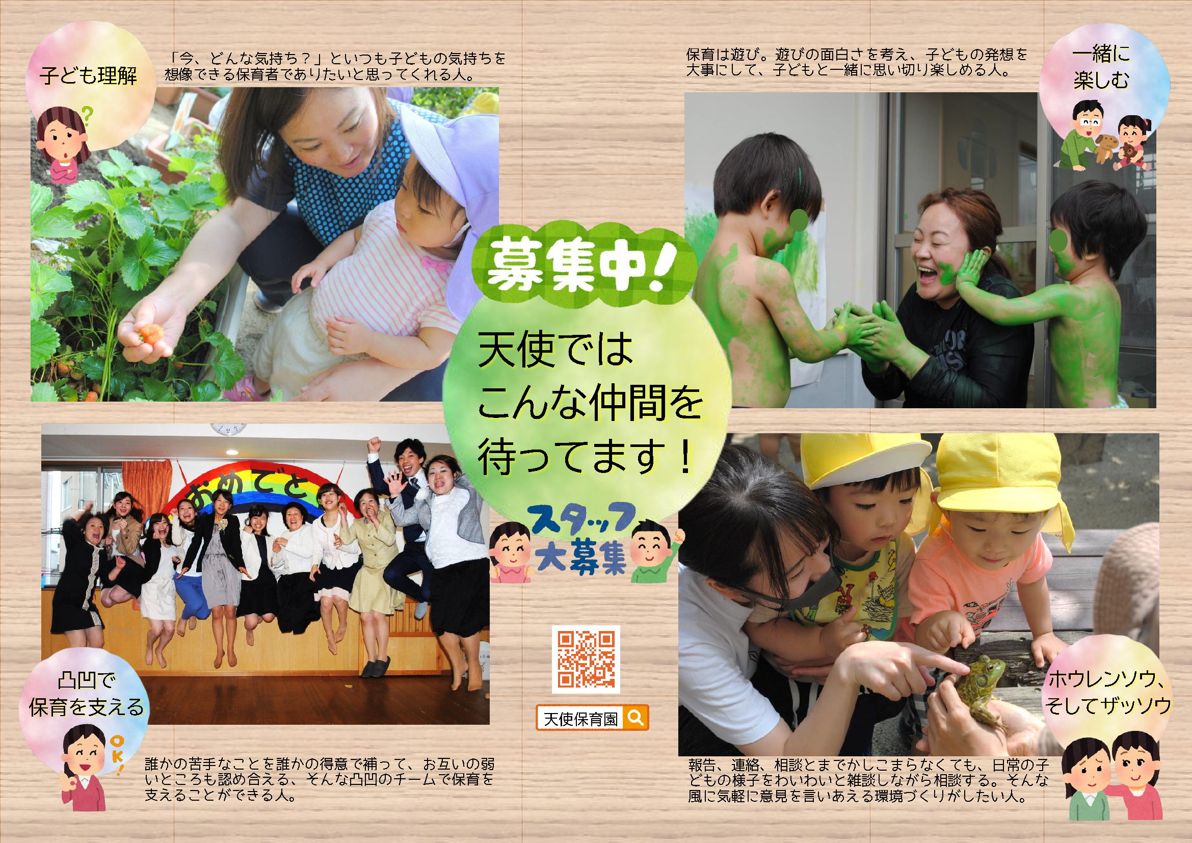 求人